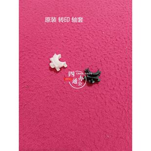 柯美美能达B 7528 227 367 转印轴套转印辊组件支架配件 287 原装