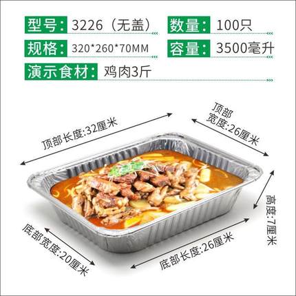 3226烧烤锡纸盒大号加厚大容量打包盒一次性餐盒长方形外卖烤鱼盒