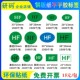HF贴纸绿色环保铜版 纸标签尾数无卤椭圆合格HF物料不干胶印刷定制