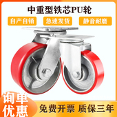 重型脚轮4寸5寸6寸8寸铁芯聚氨酯万向轮手推车刹车载重PU推车轮子