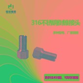 316不锈钢倒锥接头色谱接头外螺纹接头卡套堵头电磁阀堵头