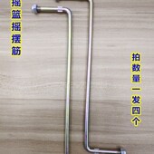 小摇篮配件摇摆筋摇篮大铁勾宝宝床铁挂勾婴儿床吊床五金件大吊勾