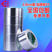 永冠铝箔胶带加厚高温錫箔纸胶带密封防水补漏管道胶带4.8CM3卷装