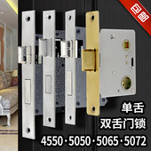老款 5745假插芯锁体室内门房门锁具单舌双舌木门锁舌通用型 5050