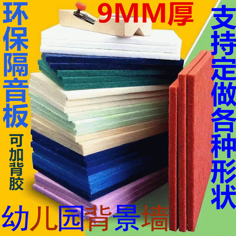 毛毡布墙贴留言板背景墙幼儿园装饰展示板背胶自粘吸音板软木
