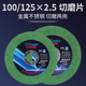 角磨机切割片100 2.5打磨抛光砂轮片金属不锈钢磨光机角磨片 125