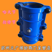 铸铁抢修直接哈夫节补漏卡子抱箍快速接头水管堵漏器开边抢修器