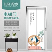 自粘可移除定制入户电梯门贴纸装 饰贴画整张防水自粘卡通简约墙贴