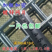 镀锌铁丝网电焊网防护围栏养殖网货架钢丝网片狗笼子家用鸽棚围网