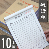 维博二联无碳复写送货单三联多栏出货单出库单大本开货销货清单