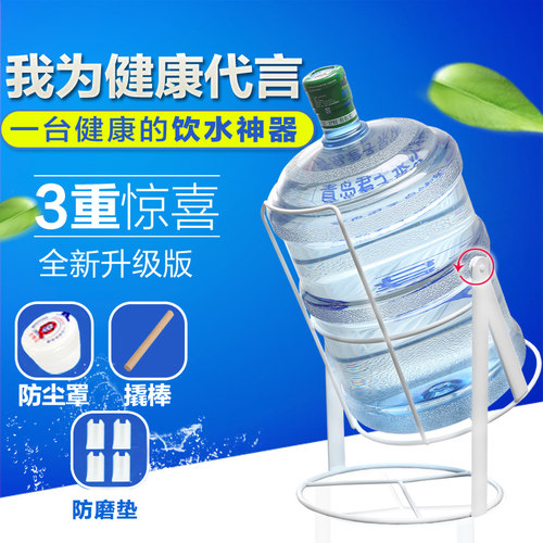 矿泉水桶装水抽水器压水器纯净水桶取水器大桶水支架饮水桶倒置架