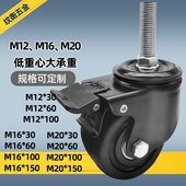 纹衡低重心大承重尼龙耐磨万向轮加长丝杆可定制脚轮加宽机械轮子