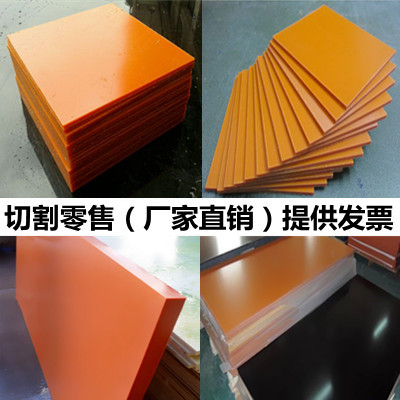 全新A料纯电木板 机械模具夹板 治具板 绝缘板 胶木板 厚1-100mm