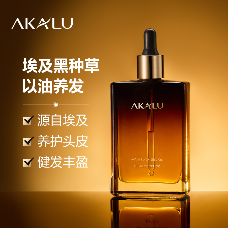 阿卡露黑种草精油养发