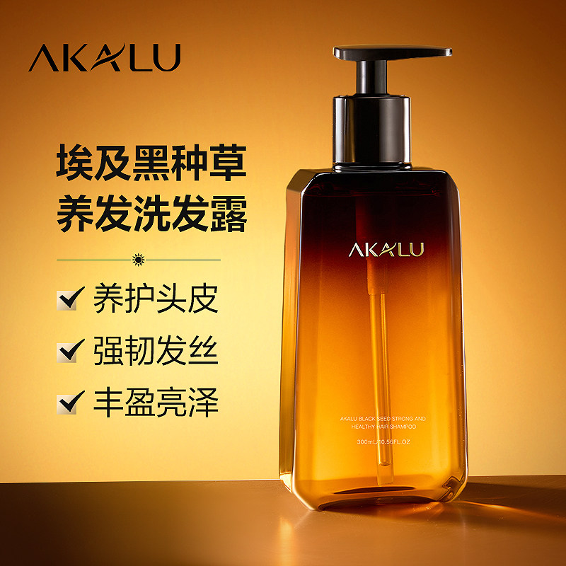 AKALU阿卡露黑种草精油洗发水黑种草籽油洗发露头皮清洁防断养发S
