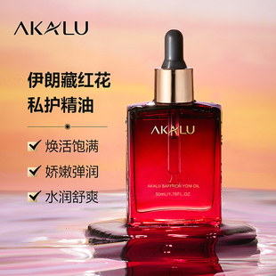 AKALU阿卡露藏紅花私護(hù)精油私密花園護(hù)理依蘭身體保養(yǎng)按摩油A
