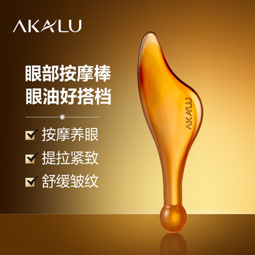 眼部按摩拨筋棒提拉紧致