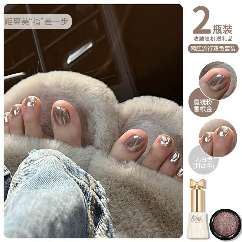 春夏脚趾甲指甲油胶2024年新款显白镜面极光银色魔镜粉美甲店专用