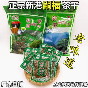 正宗新港嗣福茶干四川佬五香麻辣豆干芜湖繁昌特产手工小零食礼包
