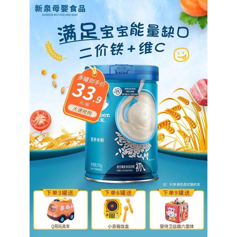 嘉宝米粉1段2段3段250g克营养米糊婴儿宝宝辅食国产版强化钙铁锌