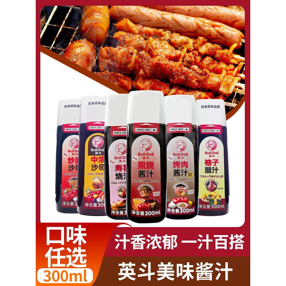 英斗日式炒面中浓沙司照烧寿喜烧汁柚子醋烧烤酱料300ml家用调味