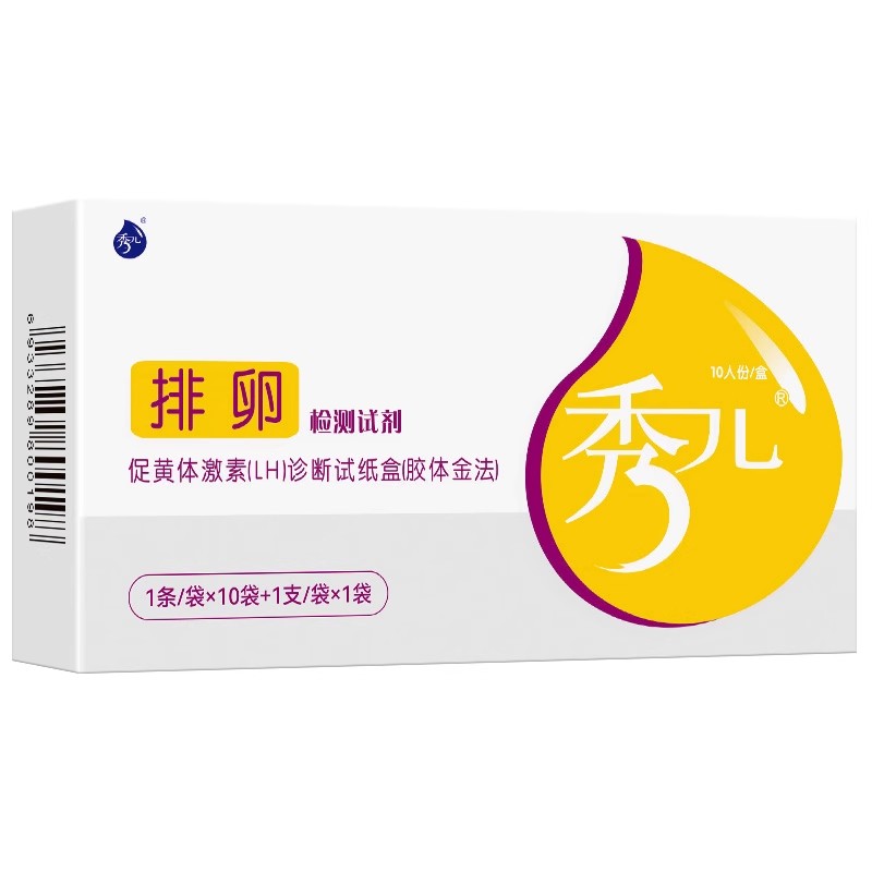 秀儿排卵试纸测排卵备孕半定量排软期卵泡检测仪高精度测排卵试纸