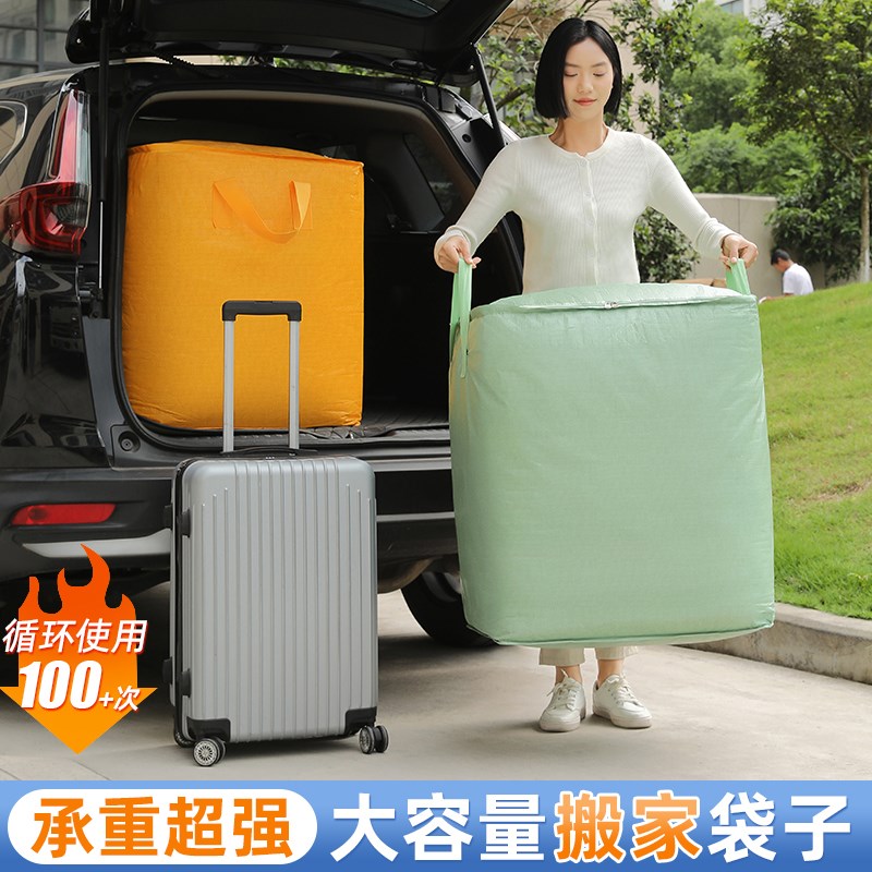 现货速发搬家纸箱子快递打包整理包装箱大号行李被子收纳袋搬家打