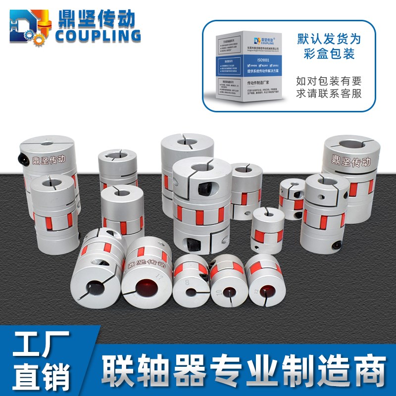 速发紧替换DEP10胶垫聚氨酯6661T梅花弹性螺钉DFC夹可型联轴器