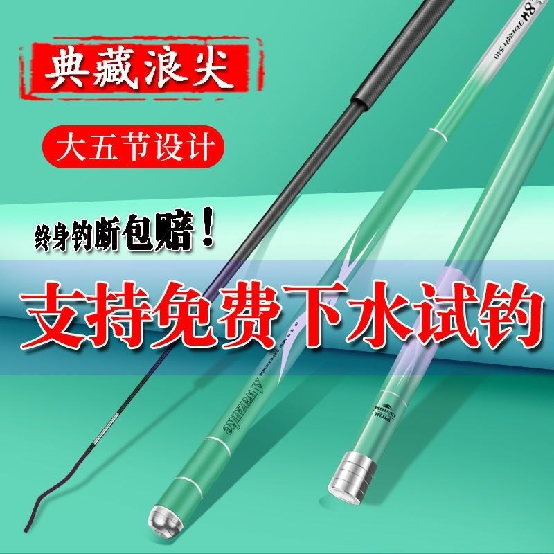 现货速发典藏浪尖手竿碳素超轻超硬28调1调台钓竿鲢鳙大物综合钓