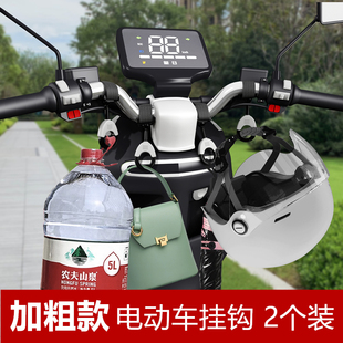 快速发货电d动车挂钩前置通用摩托车外卖勾电瓶自行车推车免打孔