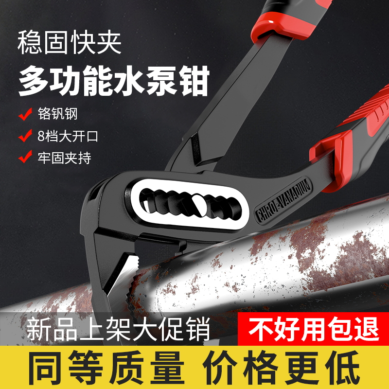 速发水泵多钳功能可调节大力钳子管钳水管子钳扳手大开口用管钳大