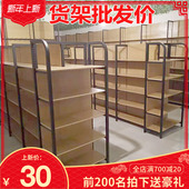 超市货架四柱木纹色母婴店便利店文具店奶粉店多层单面双面展示架