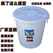 加厚大白桶 100升圆桶120公斤塑料桶150L水桶200升发酵桶65垃圾桶