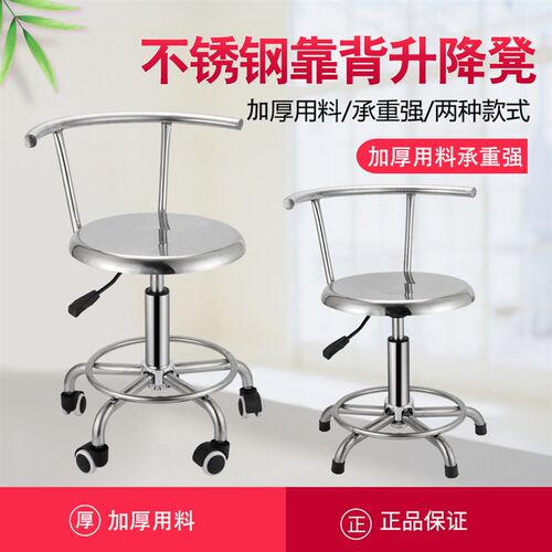不锈钢椅子加厚304靠q背凳单人手术圆凳旋转椅医用家用办公升降凳