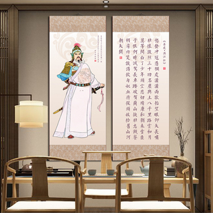 岳飞岳元帅画像卷轴挂画字画满江B红书法客厅书房玄关装饰画已装