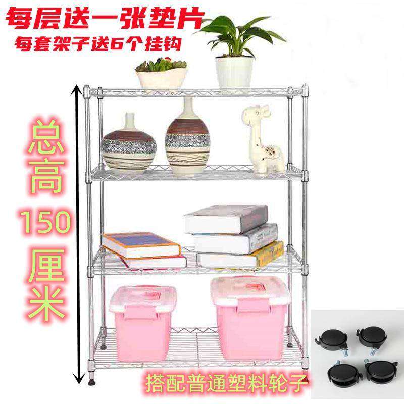 置物架五层四层居家收纳架家用金属架子整理架六层碳钢架四层锅架,商业/办公家具,置物架/陈列架/储物架/展示架,淘宝优惠券,粉丝福利购,淘宝优惠卷