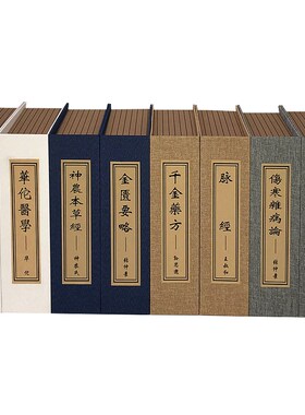 中医文化假书医学装饰书仿真书摆件中药J店养生馆装饰摆设道具书