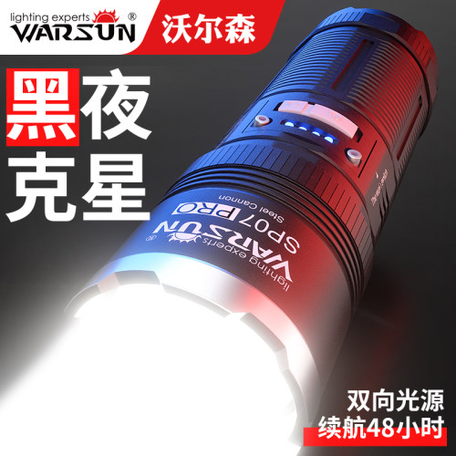 沃尔森手电筒强光可充电式超亮激光户外家用小便携T远射耐用氙气