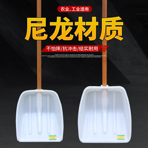 齐家白色尼龙塑料锨塑料铲加硬材质特厚J尼龙耐摔耐车压锤砸加大