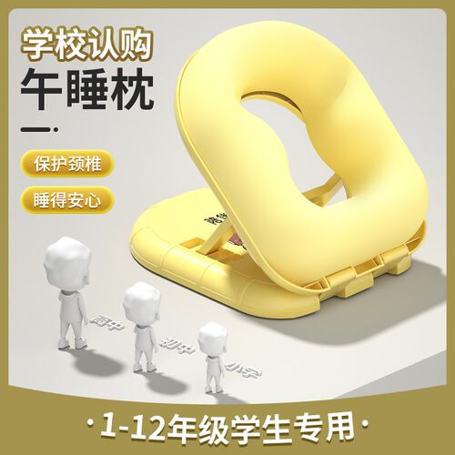 便捷式午睡枕f小学生趴睡枕桌上儿童睡觉教室桌子午休神器趴趴抱