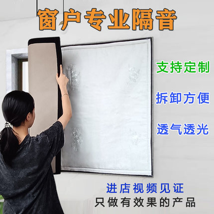 隔音棉落地窗g推拉窗窗贴窗户专用加厚窗帘吸音棉超强消音玻璃门