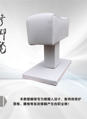修脚凳脚a托垫脚专用椅放脚凳子支架足疗扦脚脚架沙发垫足浴店美