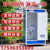 四川移动厕所卫生间景区工地移动板房公共厕所环保公厕临时洗手间