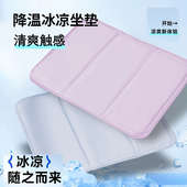 冰垫坐垫学生教室夏天冰凉宠物坐垫免注水降温夏季 冰袋汽车水垫