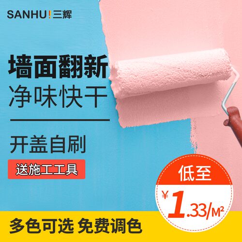 乳胶漆油漆室内家用墙面修复粉刷墙漆翻新N白色内墙漆自刷大规格