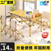 户外露营折叠桌子折叠椅子便携野餐桌子露营套装 备用品 桌椅户外装