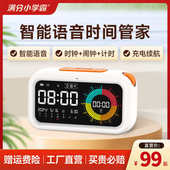 可视化计时器小学生自律神器儿童学习专用智能闹钟倒定时间管理器
