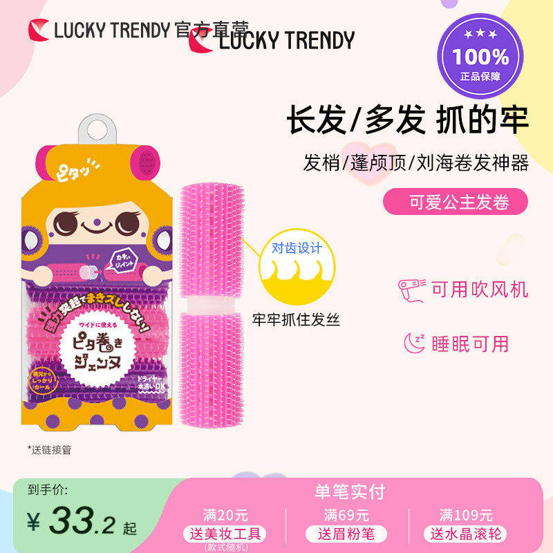 韩国卷发神器懒人不伤发睡觉加热大小号空气八字刘海卷发卷自粘,家庭/个人清洁工具,盘发器,淘宝优惠券,粉丝福利购,淘宝优惠卷