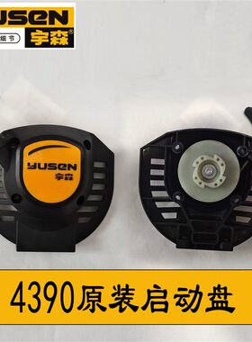 宇森4390割草机原装启动盘5520气缸总成4518S空Q滤芯6500空气滤芯