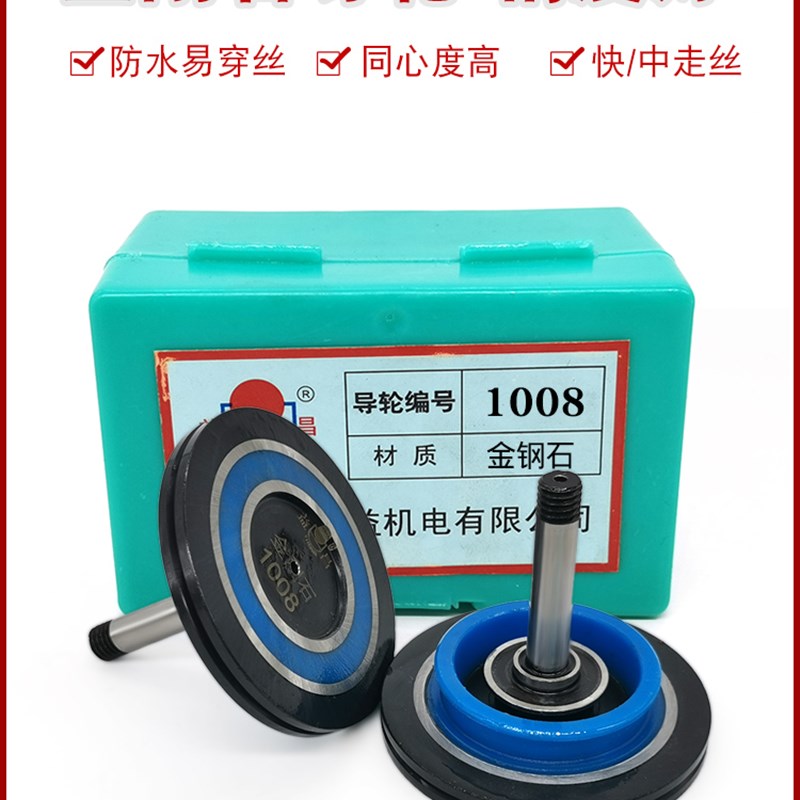 线切割配件/瑞均/汉奇/同方/1008/1006/152N/1002中走丝黑宝石导图片